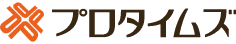 プロタイムズ
